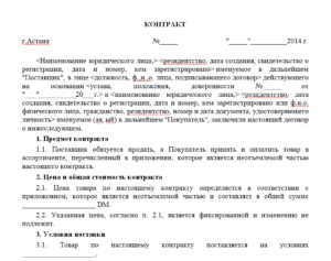 Договор на абонентское обслуживание образец бланк