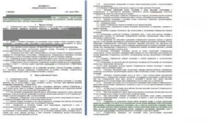Договор на абонентское обслуживание образец бланк