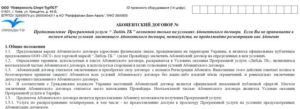 Договор на абонентское обслуживание образец бланк