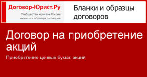 Договор на доработку сайта образец бланк