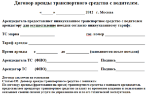 Договор на экспедиторские услуги образец бланк