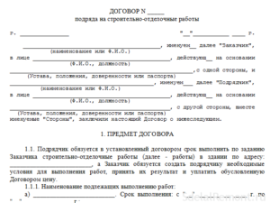 Договор на охрану объекта с физическим лицом образец бланк