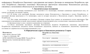 Договор на оказание бухгалтерских услуг образец бланк