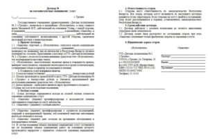 Договор на оказание платных медицинских услуг образец бланк