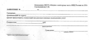 Договор на оказание платных медицинских услуг образец бланк