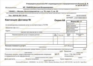 Договор на оказание рекламных услуг образец бланк
