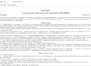 Договор на питание образец бланк