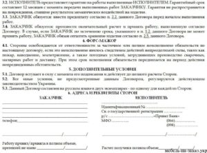 Договор на поставку мебели образец бланк