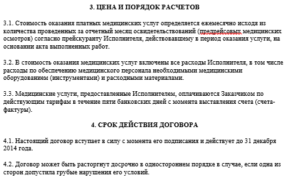 Договор на предрейсовый медосмотр водителей образец