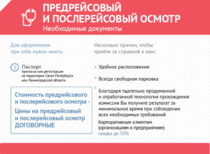 Договор на предрейсовый медосмотр водителей образец