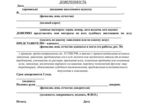 Договор на представление интересов в суде апелляционной инстанции