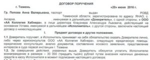 Договор на представление интересов в суде апелляционной инстанции