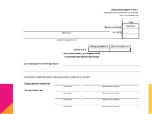 Договор на проведение инвентаризации образец бланк