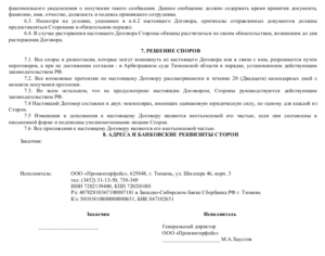 Договор на ремонт оргтехники образец бланк