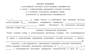 Договор на составление искового заявления образец бланк
