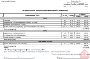Договор на составление сметной документации образец бланк
