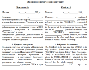 Договор на управление проектом образец бланк