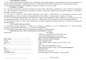 Договор на установку кондиционера образец бланк