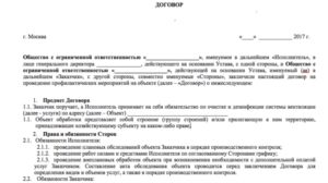 Договор на установку кондиционера образец бланк
