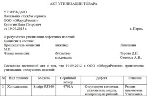 Договор на утилизацию люминесцентных ламп образец бланк