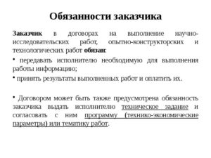 Договор на выполнение научно исследовательских работ образец бланк