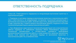 Договор на выполнение проектных и изыскательских работ образец бланк