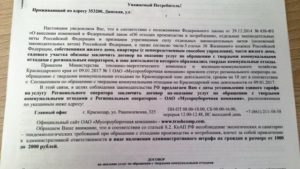 Договор на вывоз ТБО образец бланк