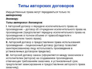 Договор о передаче авторских прав образец бланк
