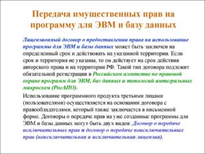 Договор о передаче авторских прав образец бланк