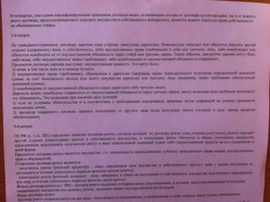 Договор о передаче имущества в собственность образец бланк