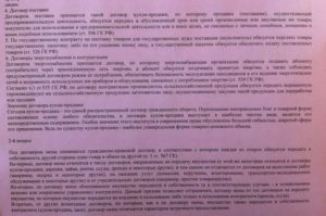 Договор о передаче имущества в собственность образец бланк