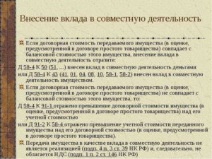 Договор о совместной деятельности ГК РФ