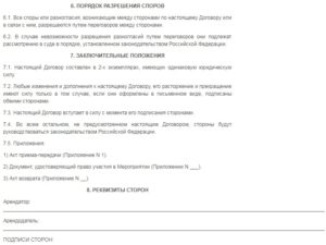 Договор о совместном проведении мероприятия образец бланк