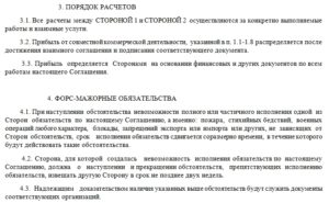 Договор о совместном проведении мероприятия образец бланк