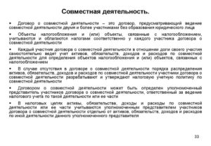 Договор о совместном сотрудничестве образец бланк