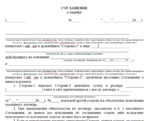 Договор о задатке при купле-продаже жилого дома
