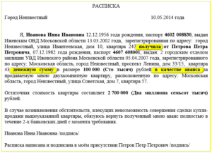 Договор об авансе при покупке квартиры образец бланк
