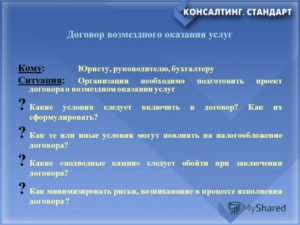 Договор оказания информационных услуг