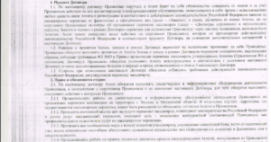 Договор оказания коммунальных услуг, агентский