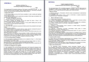 Договор оказания маркетинговых услуг