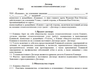 Договор оказания парикмахерских услуг
