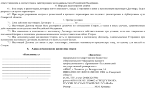Договор оказания услуг индивидуальным предпринимателем
