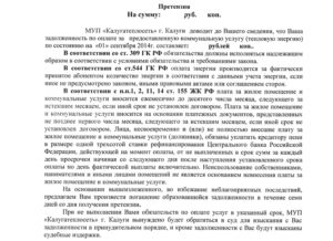 Договор оказания услуг (коммунальных)