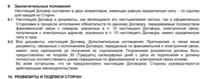 Договор оказания услуг по хранению