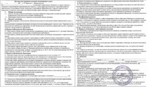 Договор оказания услуг по исследованию оборудования