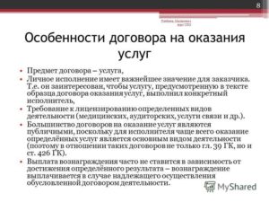 Договор оказания услуг по исследованию рынка