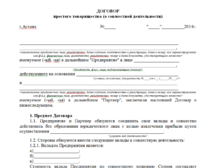 Договор оказания услуг по исследованию рынка