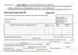 Договор оказания услуг по обслуживанию и ремонту автомобиля