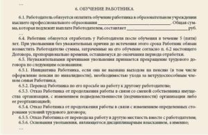 Договор оказания услуг по обучению без отрыва от производства