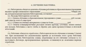 Договор оказания услуг по обучению без отрыва от производства